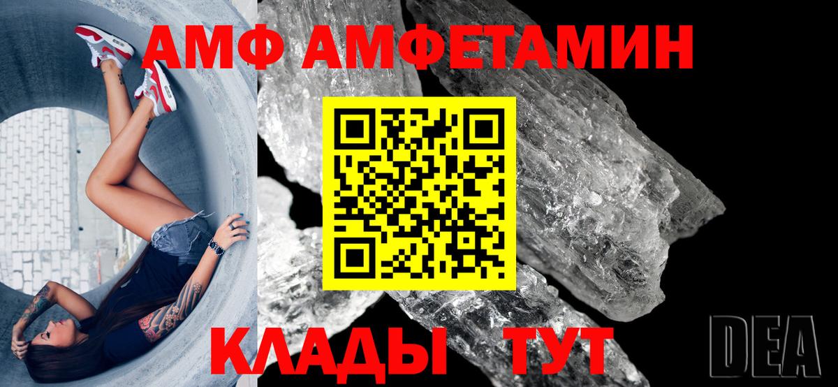 Амфетамин  АМФЕТАМИН  Междуреченск  АМФ 98%  мега ссылка  Вход с VPN 