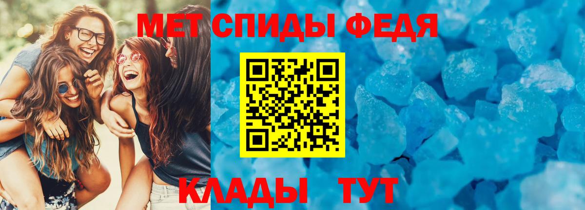 АМФЕТАМИН Premium Междуреченск