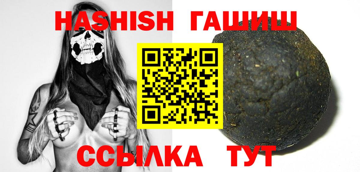 ГАШ убойный  Гашиш гашик  купить закладку  Междуреченск  Вход с VPN 