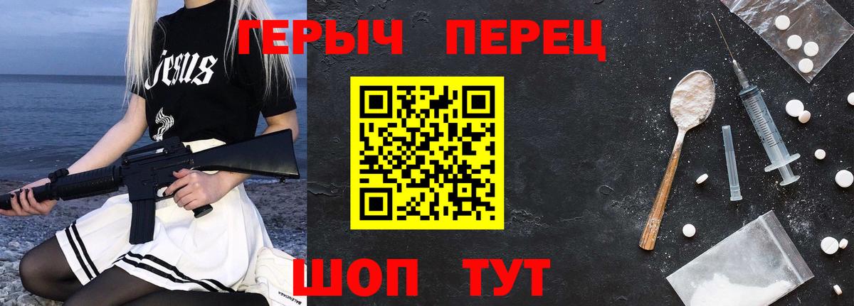 Героин белый Междуреченск