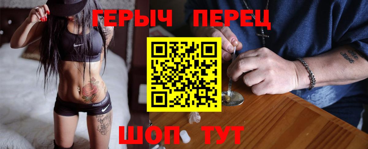 Междуреченск  ГЕРОИН  Вход с VPN  Героин Heroin 