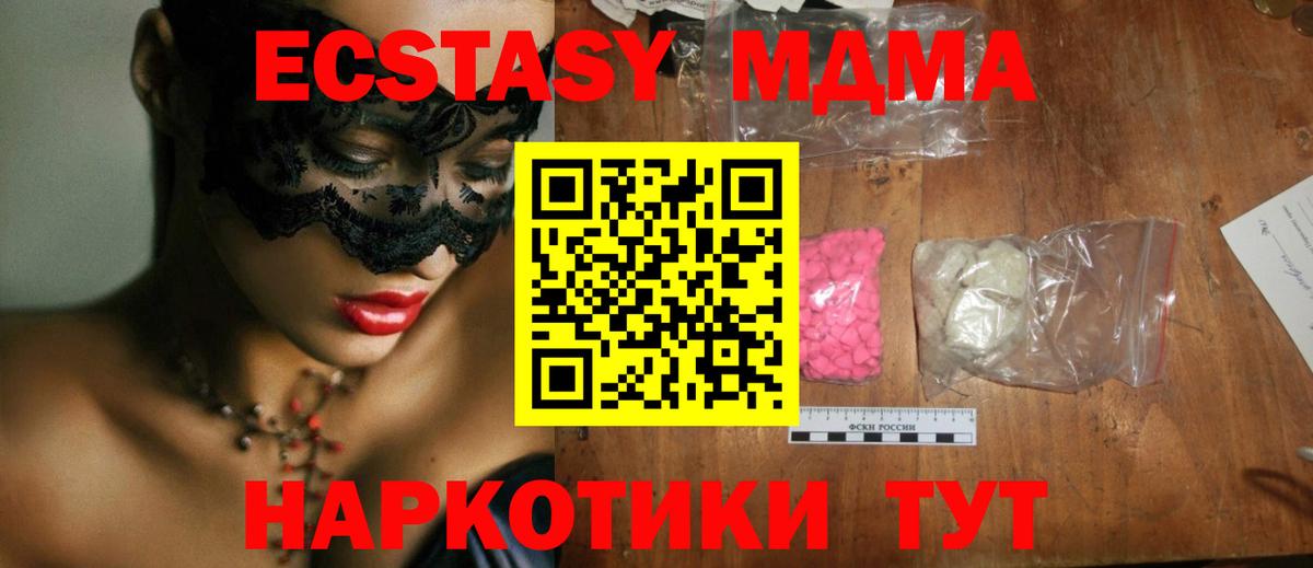 MDMA молли Междуреченск