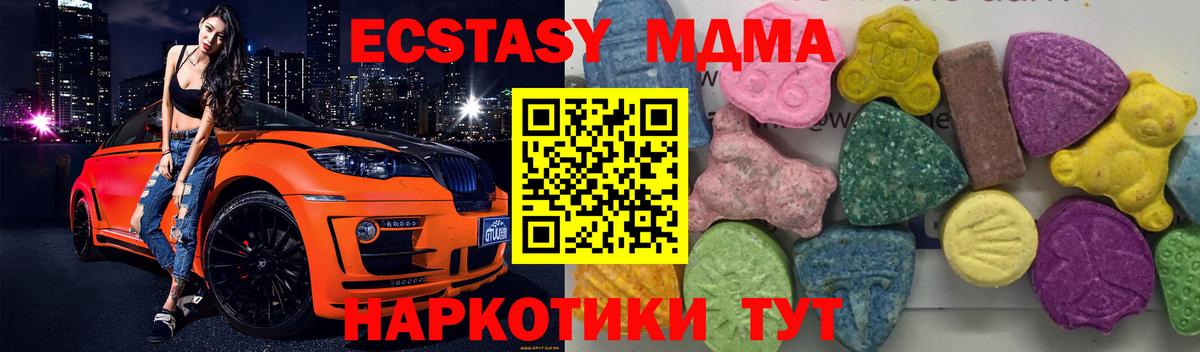 МДМА VHQ  Вход с VPN  Междуреченск  MDMA VHQ 