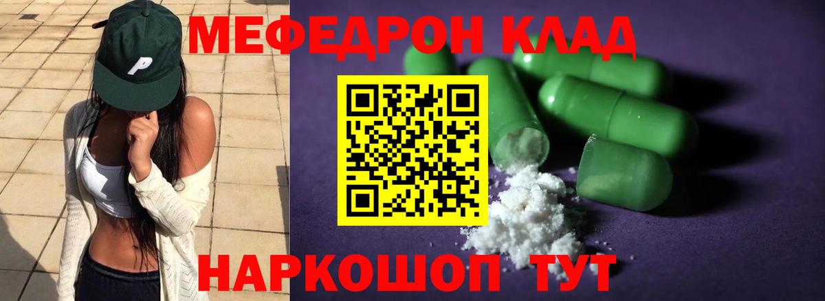 наркота  Вход с VPN  Междуреченск  Меф кристаллы  МЕФ VHQ  МЯУ-МЯУ 