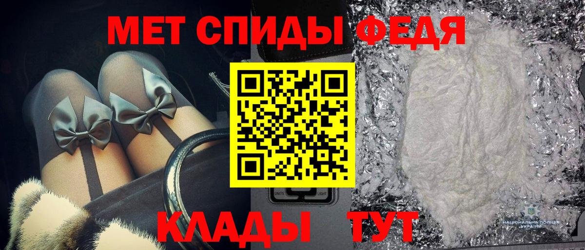 МЕТАМФЕТАМИН  МЕТАМФЕТАМИН кристалл  Вход с VPN  Междуреченск 