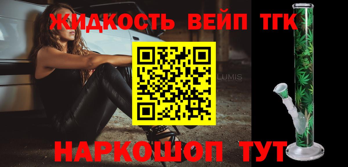 купить наркоту  Дистиллят ТГК THC oil  ТГК THC oil  Вход с VPN  Междуреченск 