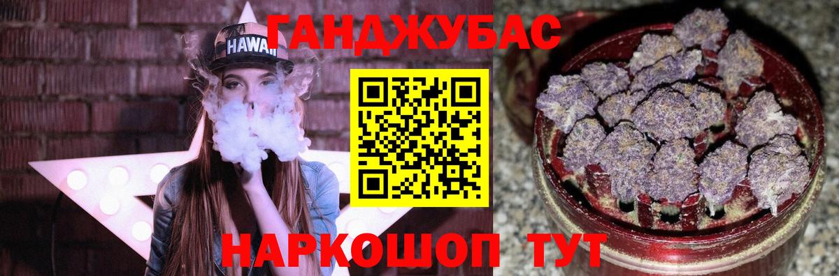 Канабис White Widow Междуреченск